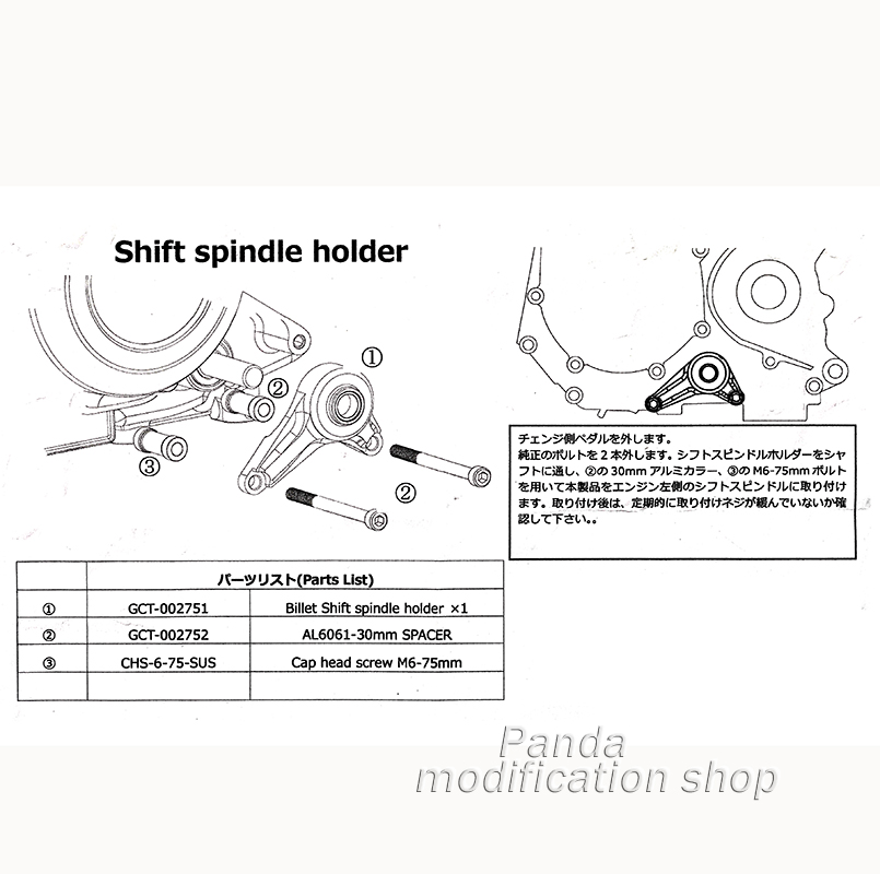 Gear shift support  motorcycle - Motorcycle Gear Lever Extender recension och pris